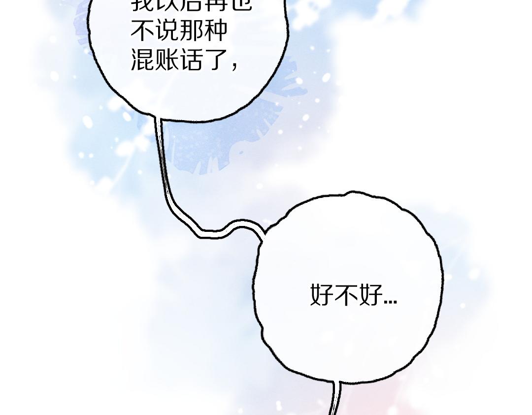 第62话 想让你融入我的生活80