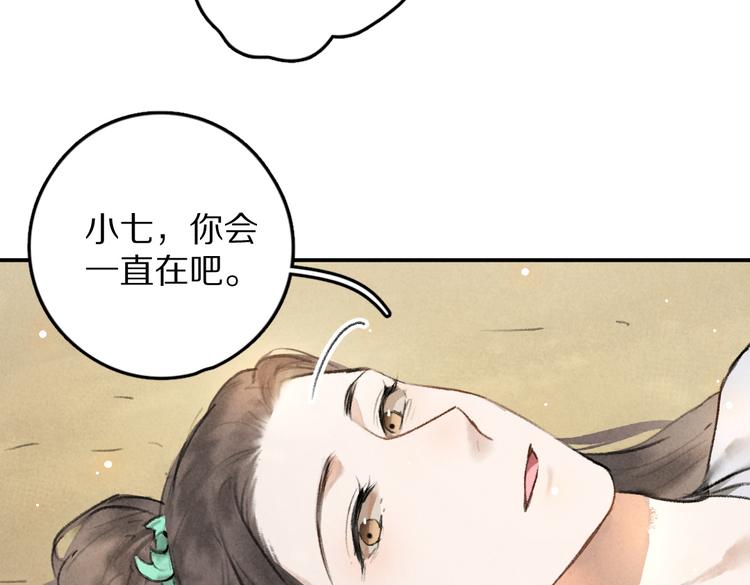 第37章 甜蜜接触与约定53