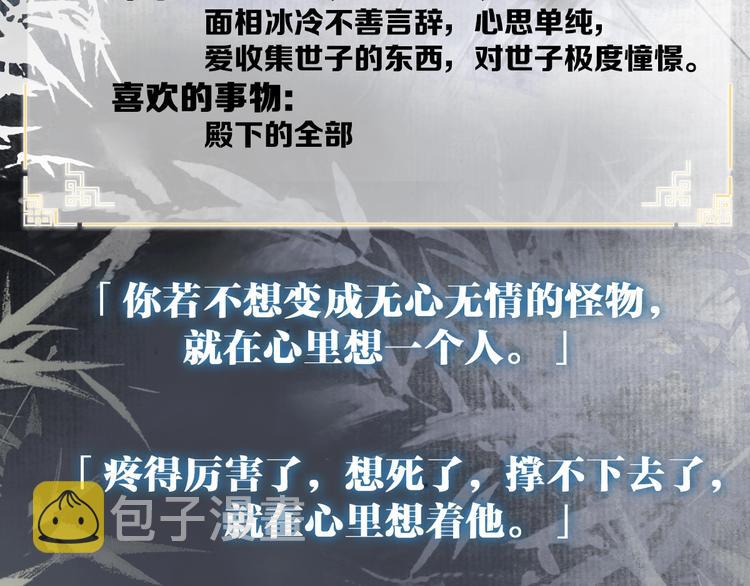 人物密报大公开！8