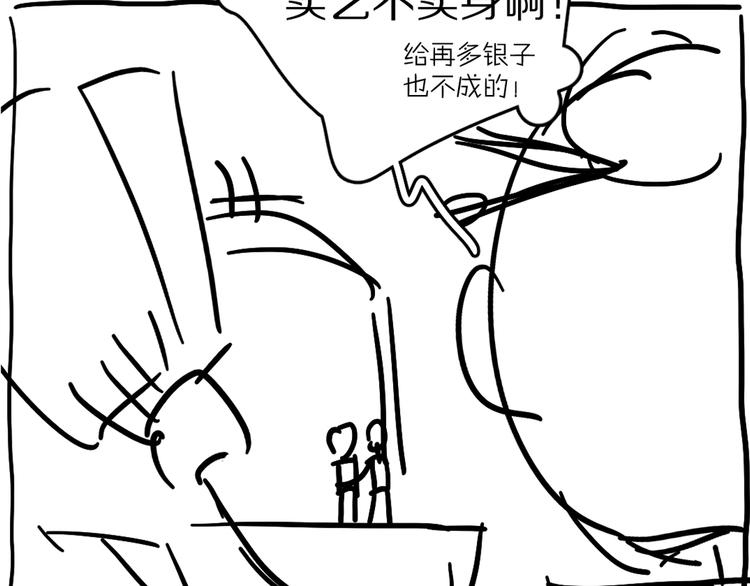 第31话 主动的世子殿下71