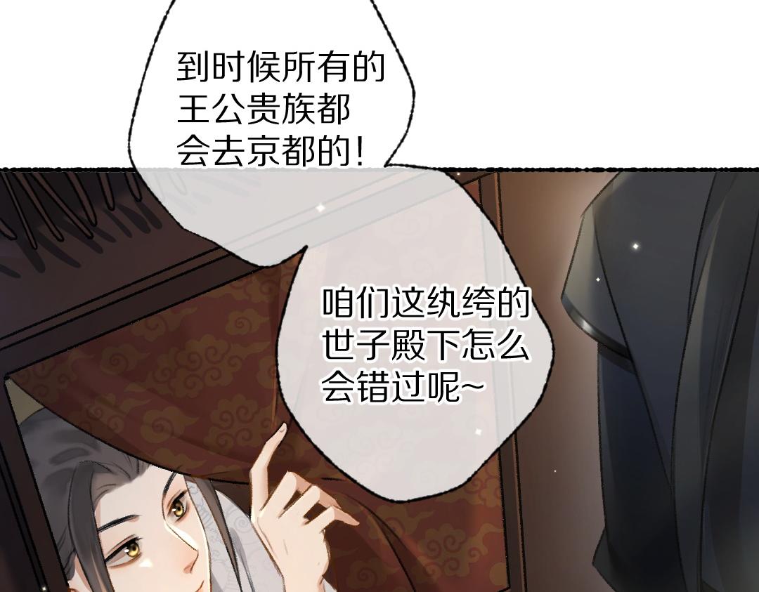 第91话传世飞鸾90