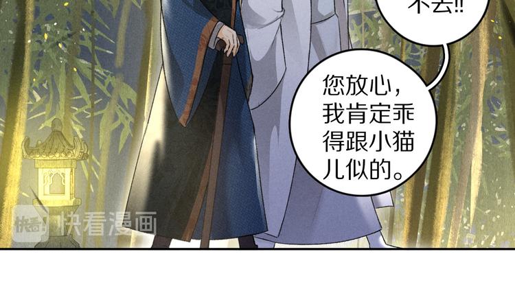 第21话 起风了52