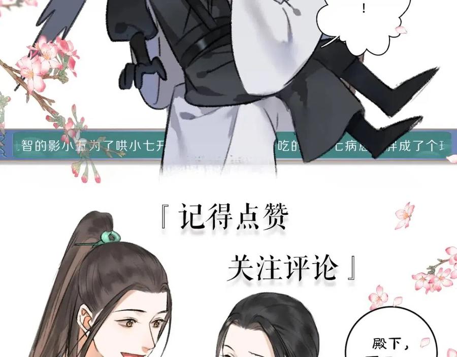 第46话 宠溺投喂81