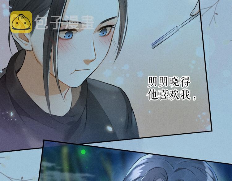 第28话 殿下的抚慰36