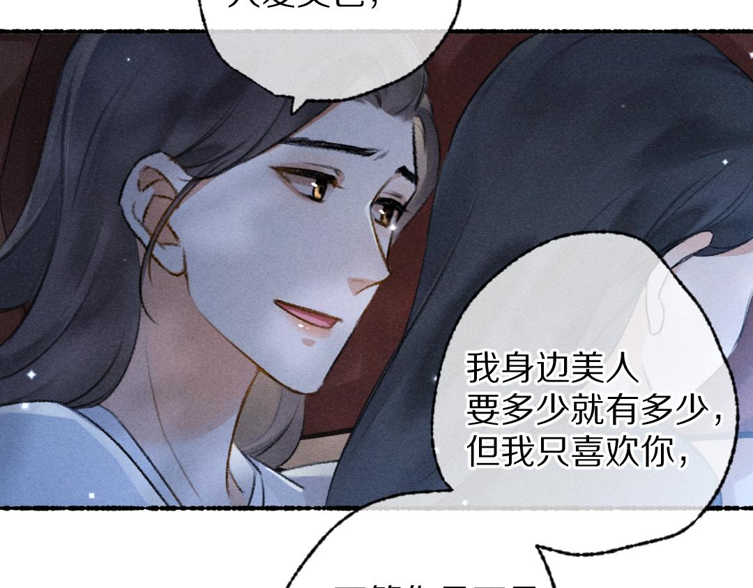 第102话 集会前夕72