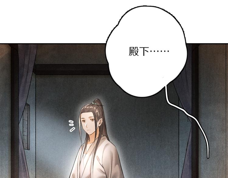 第19话 夙夜不得寐74