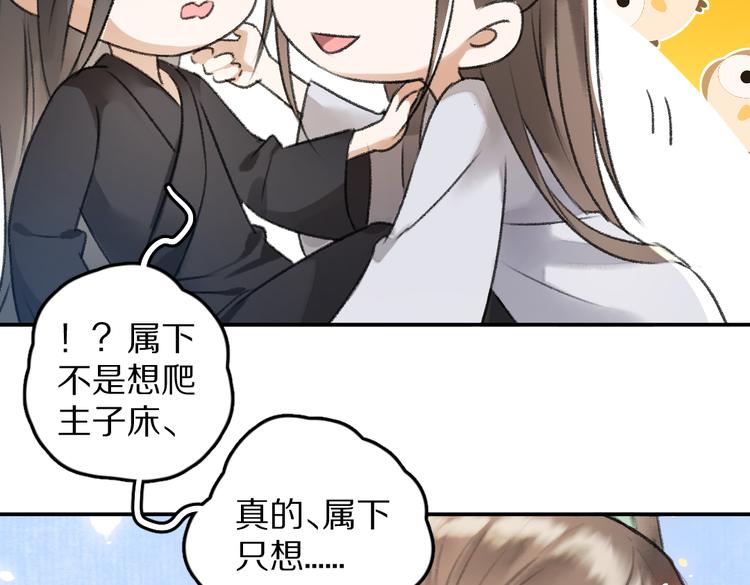 第31话 主动的世子殿下17