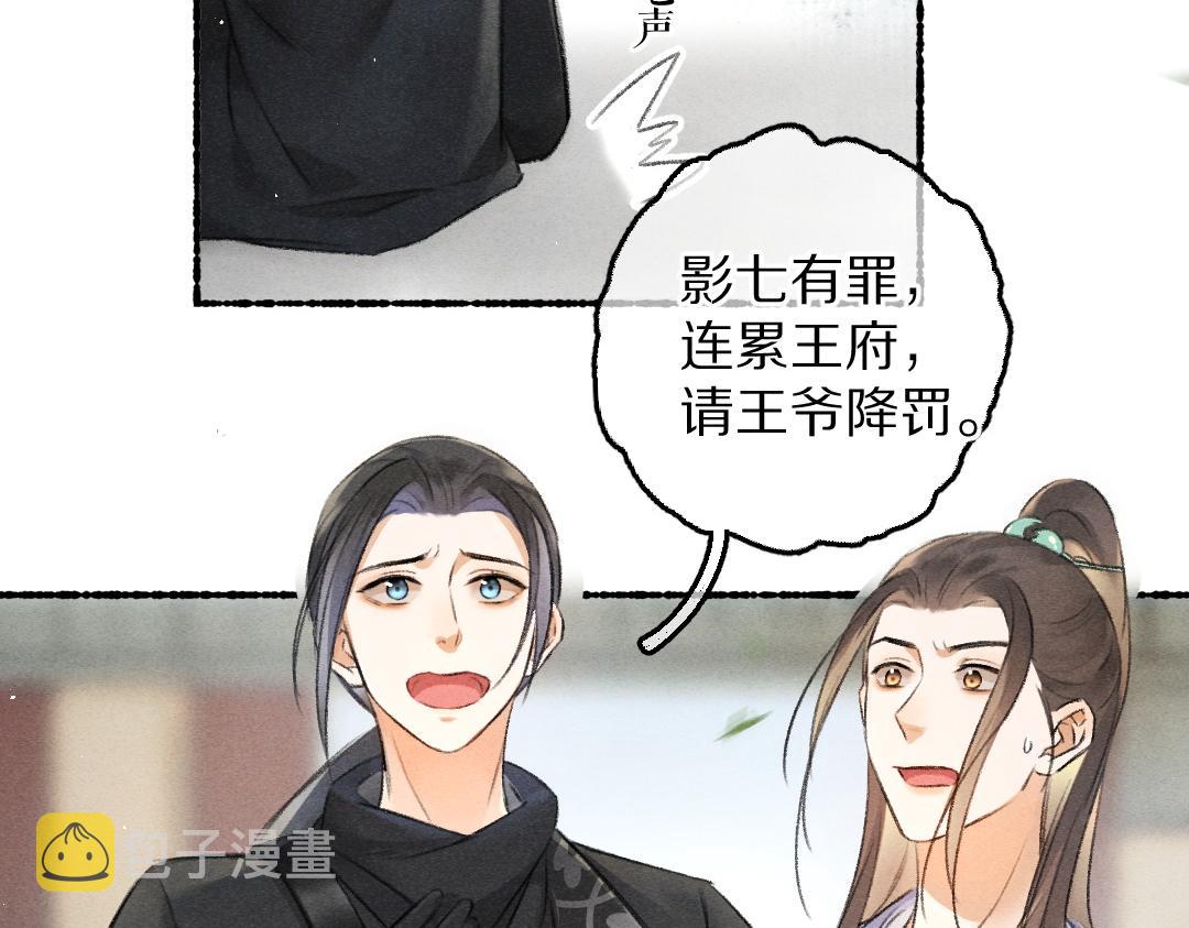 第80话 老王爷的怒火60