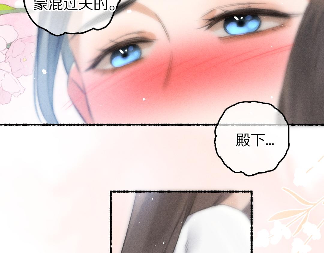 第83话 手捧星光予你49