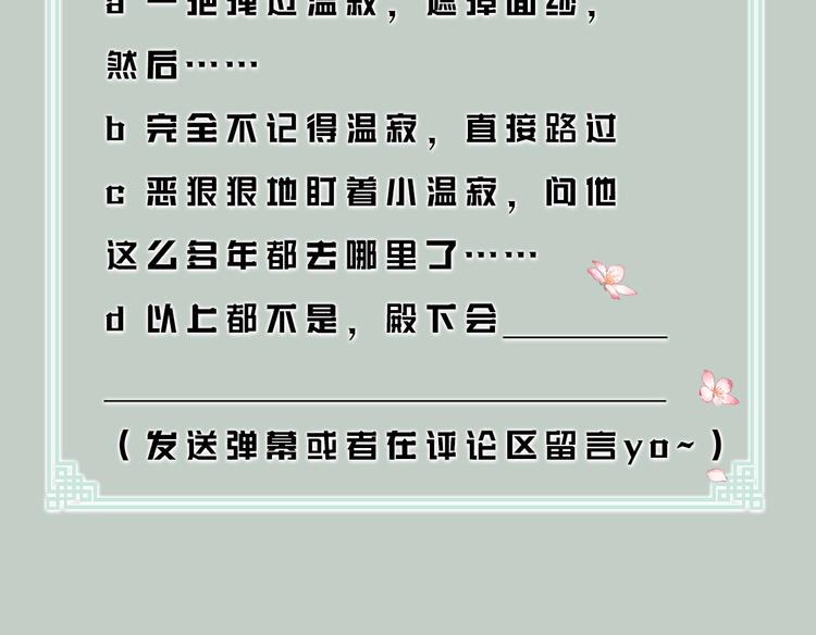 序章 追寻飞蛾扑火般的深情47