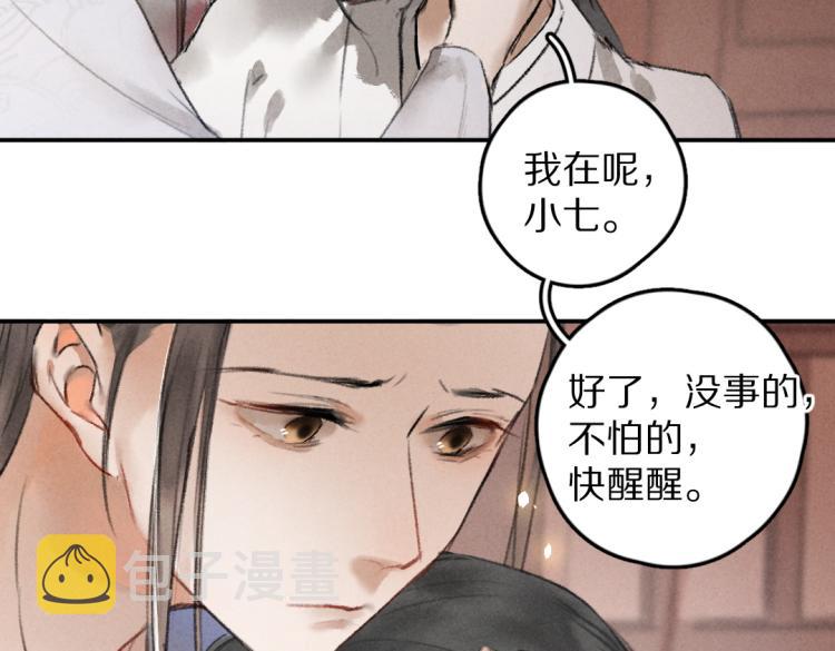 第43话 梦魇再次降临50
