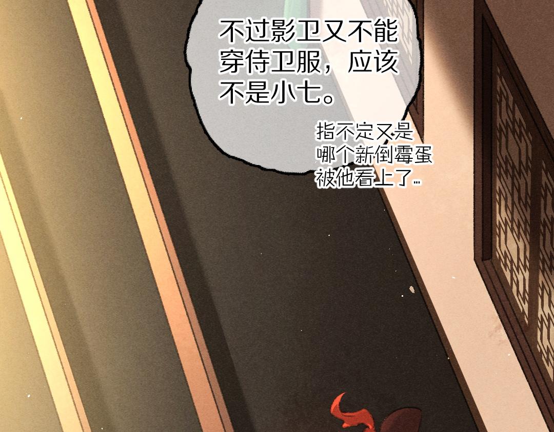 第70话 幕后真凶74