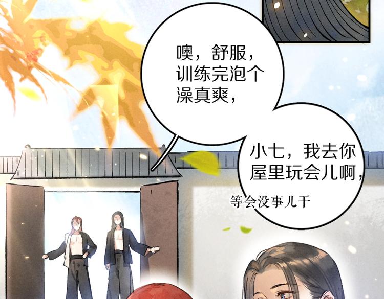 第33话 你可知我有多羡慕83
