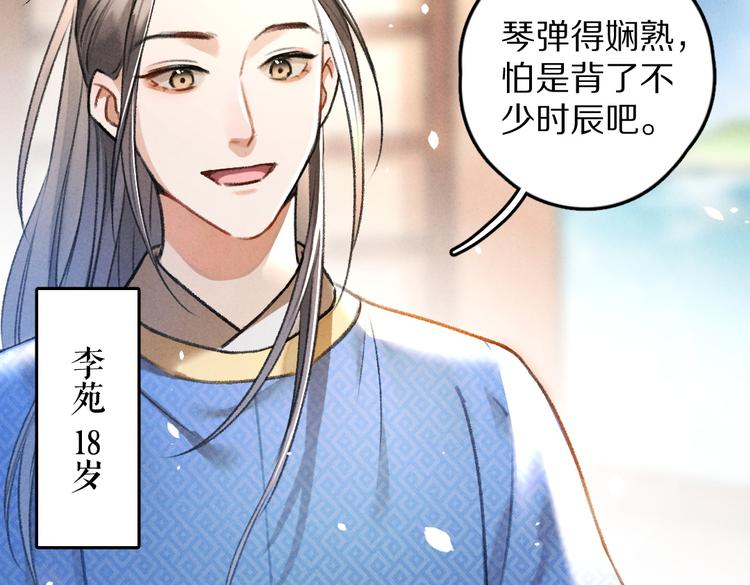 第31话 主动的世子殿下49