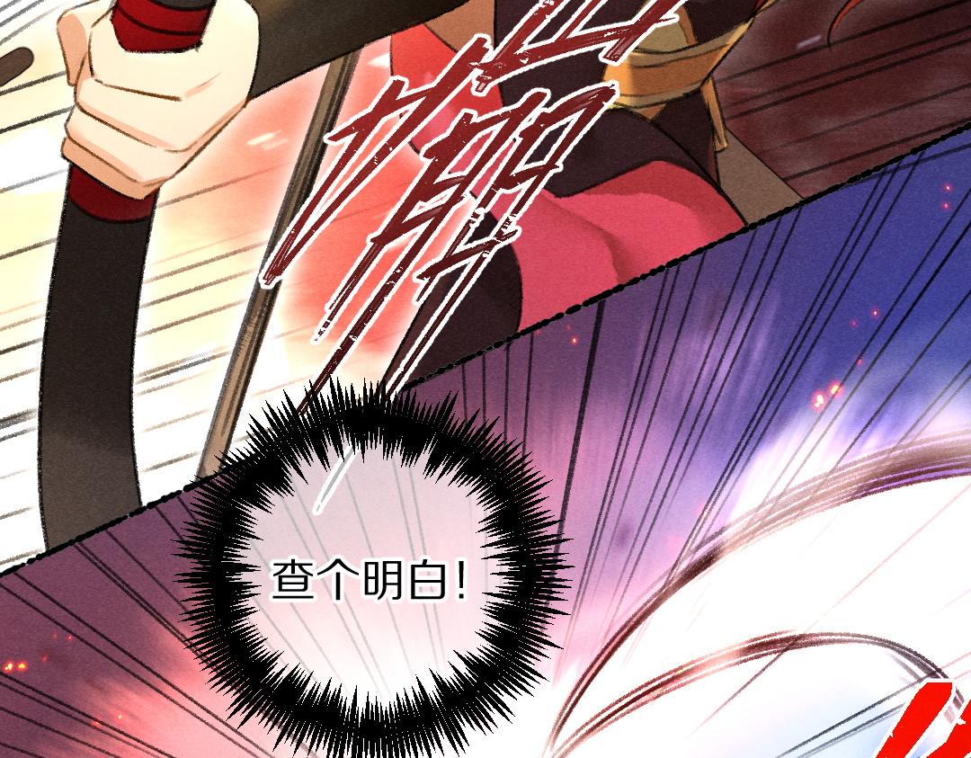 第71话 不过是玩物罢了81