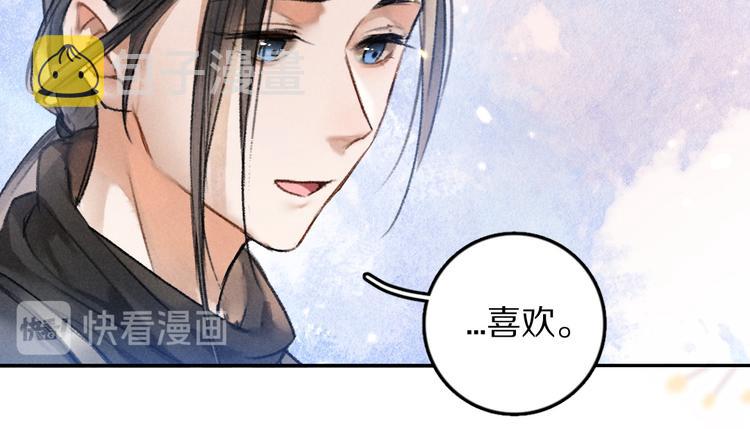 第35话 我钟意你的冒犯53
