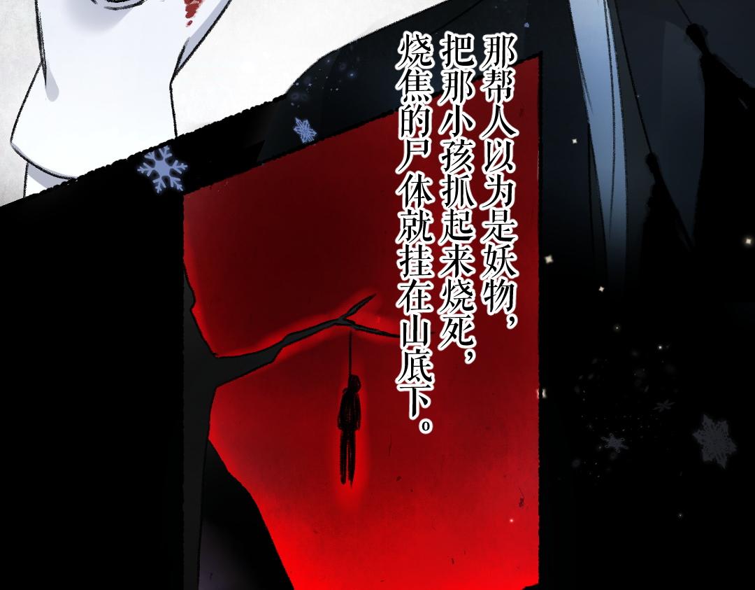 第109话 白梅往事59