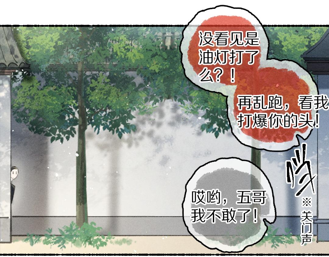 第84话 兔子把戏21