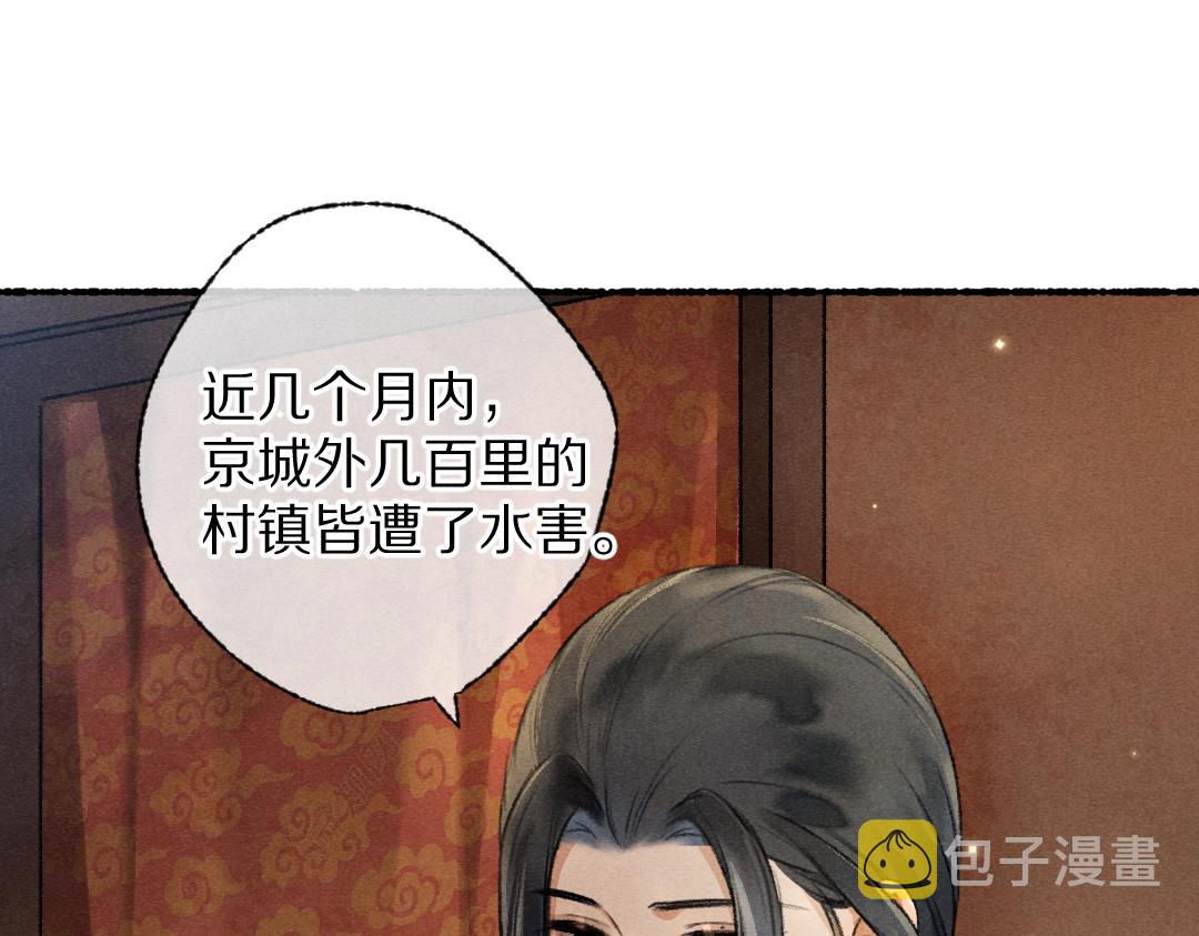 第94话 纨绔之名13