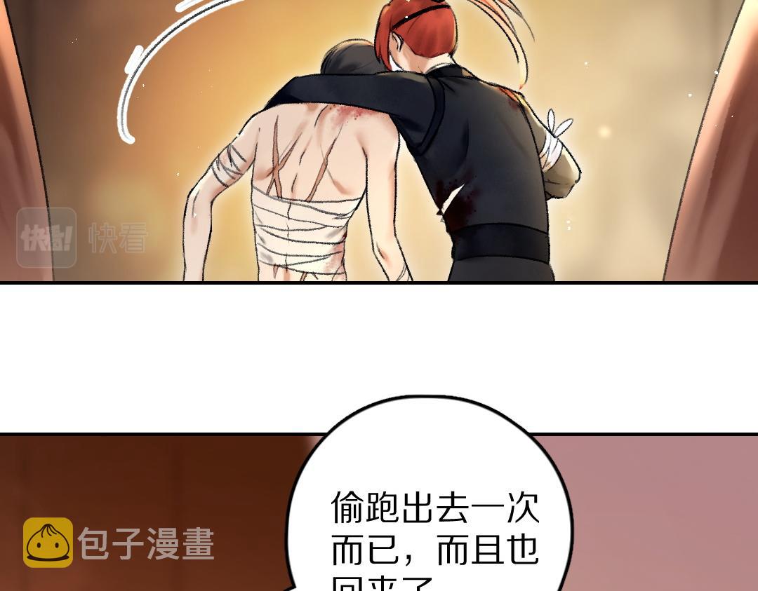 第54话 不为人知的刺青64