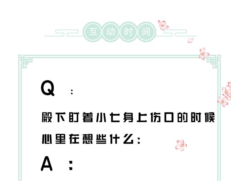 第3话 通红的耳尖110