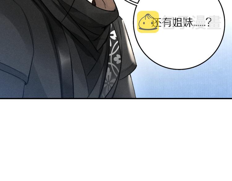 第12话 白梅前辈的刁难8