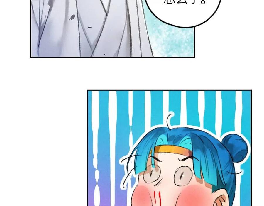 第47话 不配在你身边83