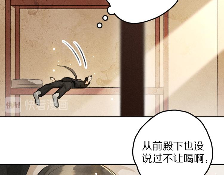 第29话 不听话的小孩74
