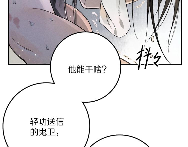 第2话 终于见到他了40