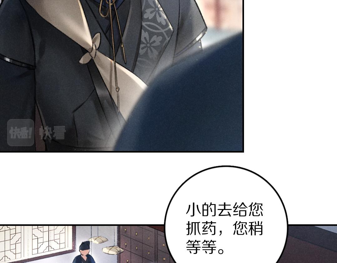 第57话 这贵公子不容小觑59