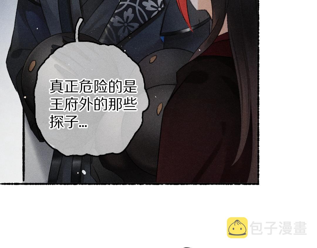 第84话 兔子把戏27