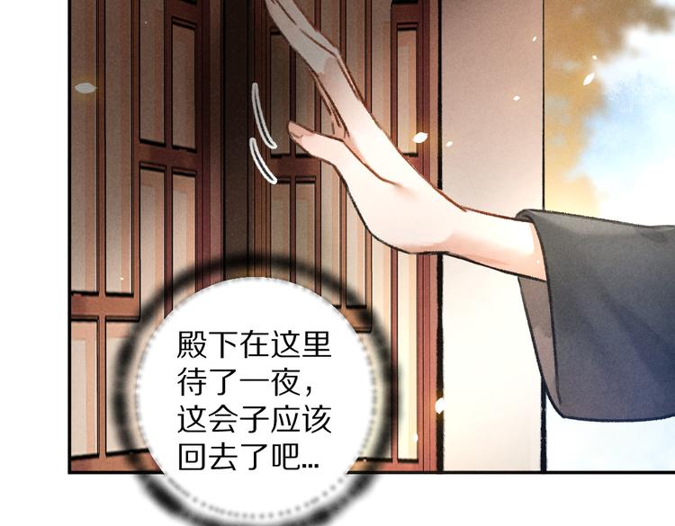 第33话 你可知我有多羡慕86