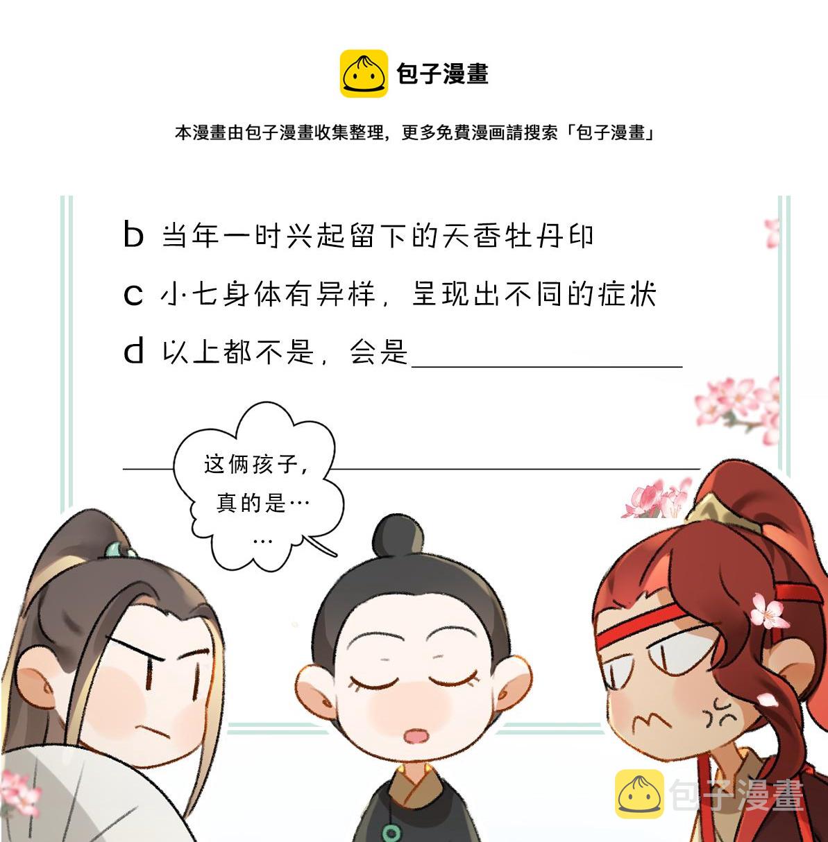 第73话 气上心头112