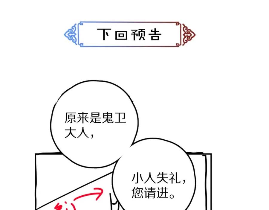 第40话 你这小呆鹅101