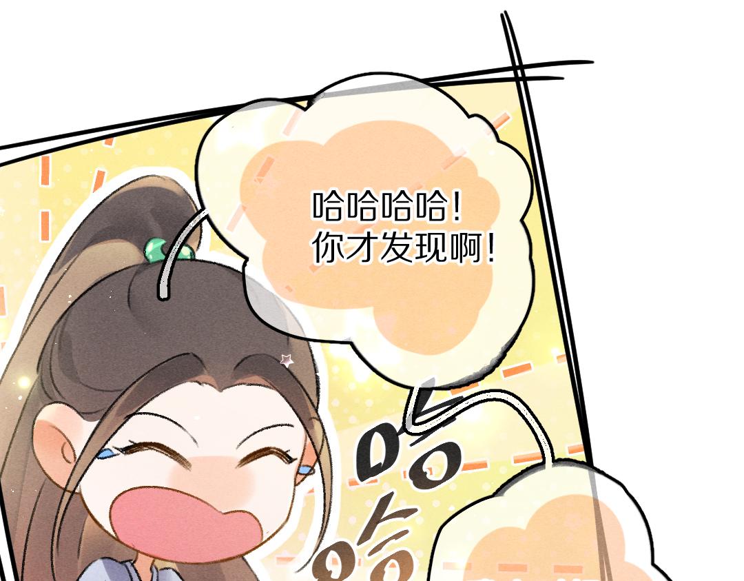 第86话恣意快活的某日79