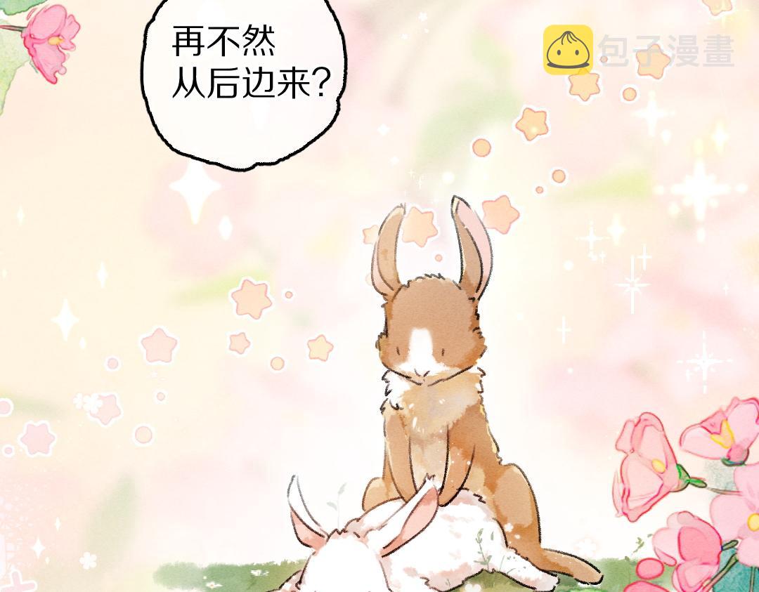 第84话 兔子把戏58