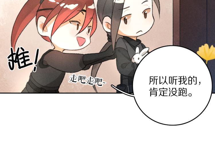 第12话 白梅前辈的刁难21