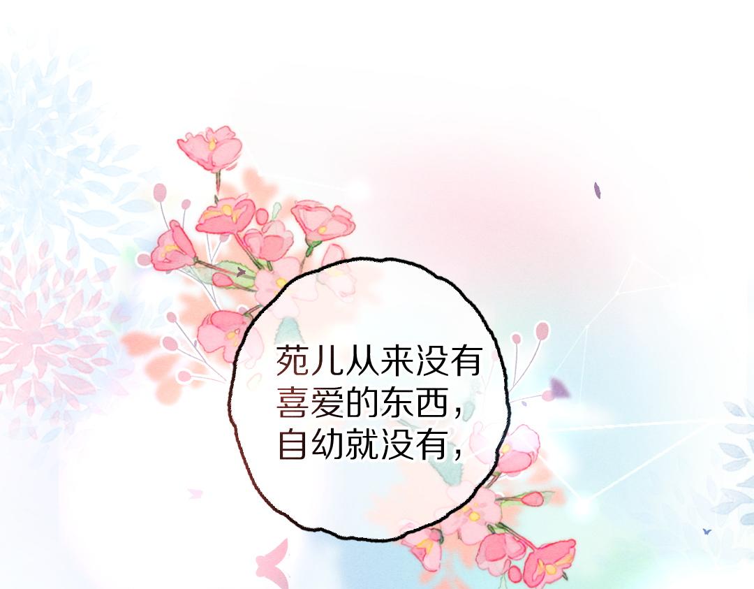 第81话 他就交给你们了82