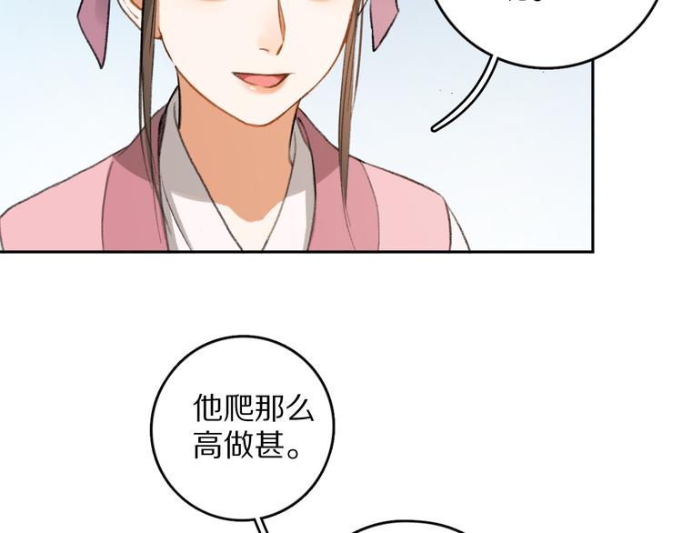 第5话 偷看被发现了68