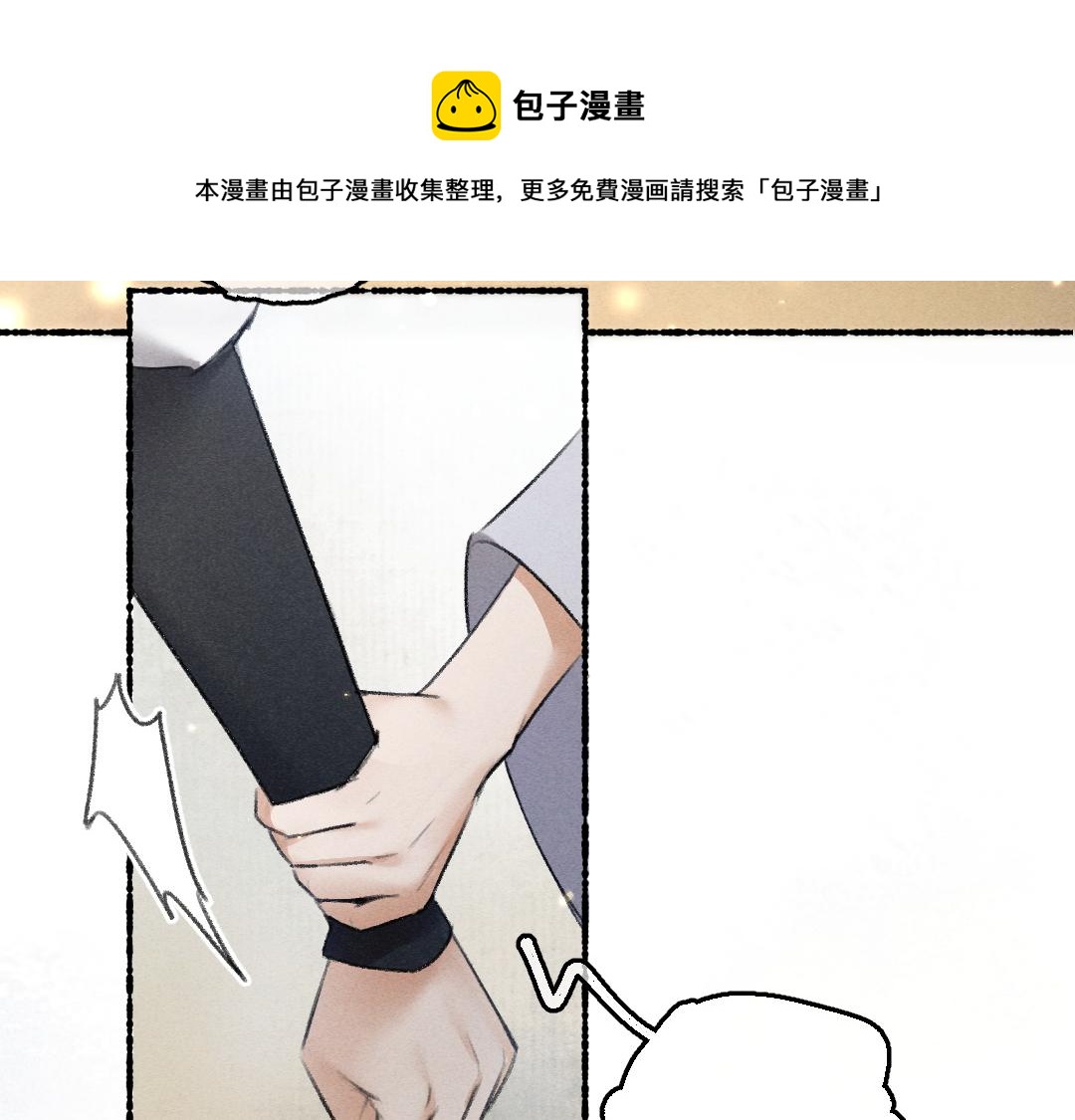 第65话 你是我的微光15