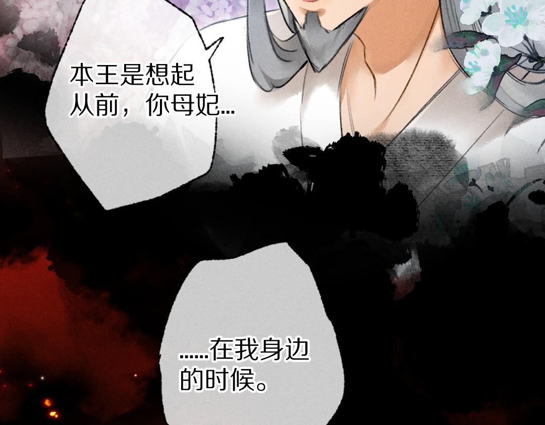 第91话传世飞鸾23