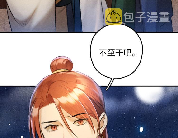 第29话 不听话的小孩2