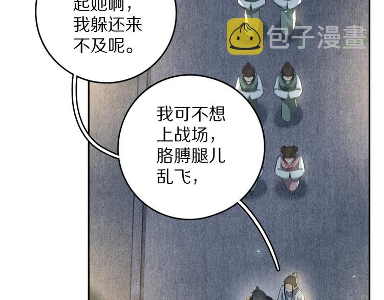 第21话 起风了44
