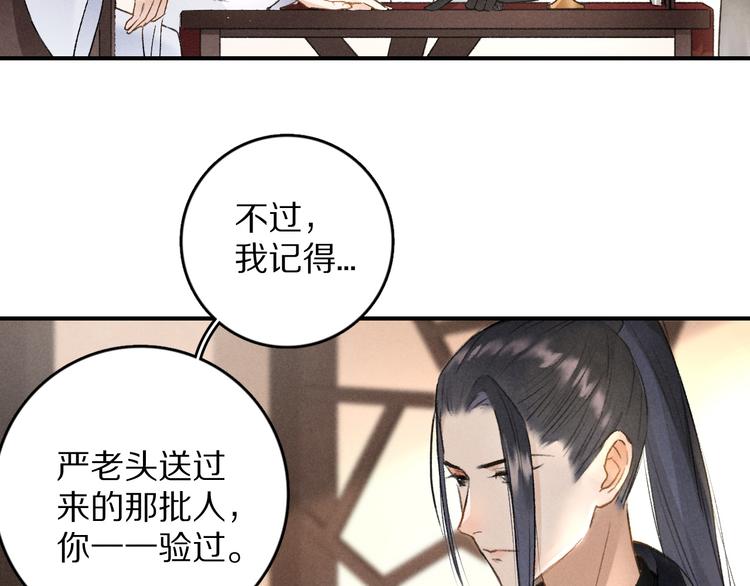 第4话 让人惦记的小家伙62