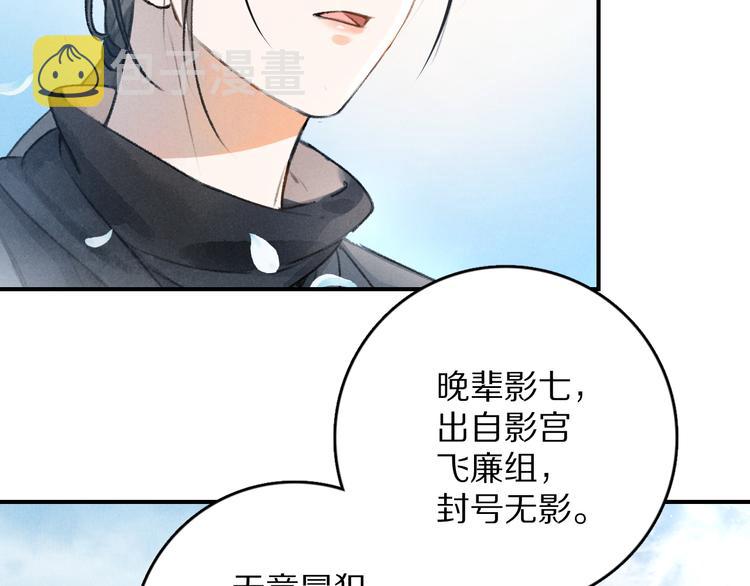 第12话 白梅前辈的刁难38