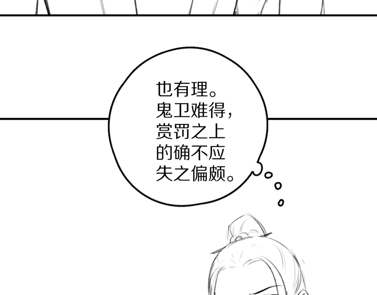 第52话 定情信物唤真心85