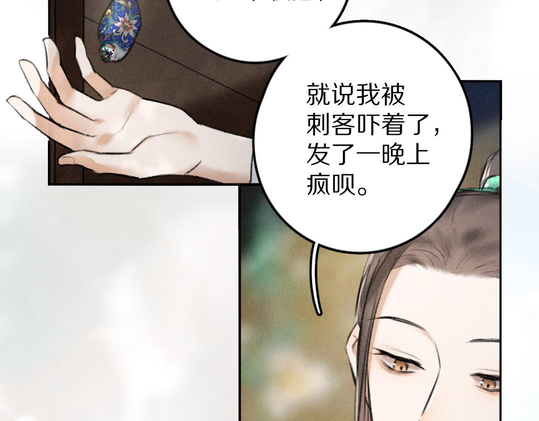 第53话 散财童子31