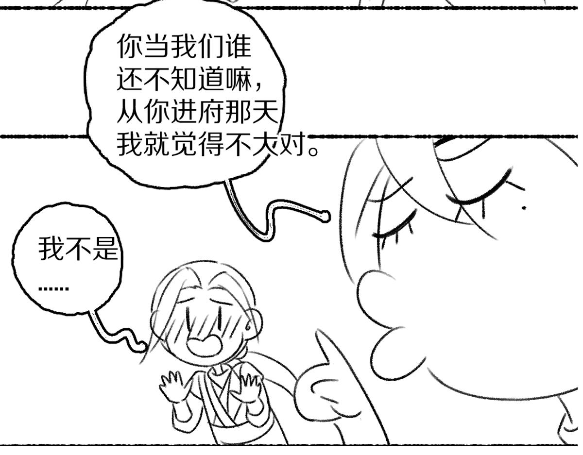第84话 兔子把戏93
