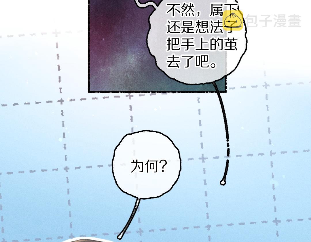 第82话 剑冢独处78
