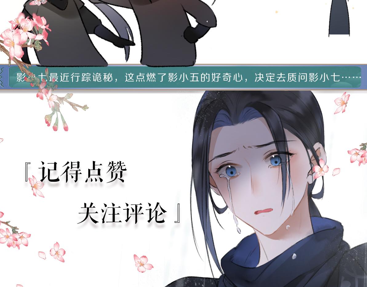 第60话 别对我欲擒故纵82